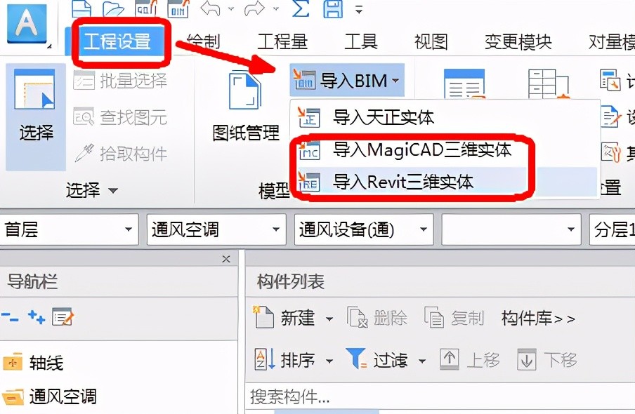 BIM模型如何进行机电算量，你造吗？