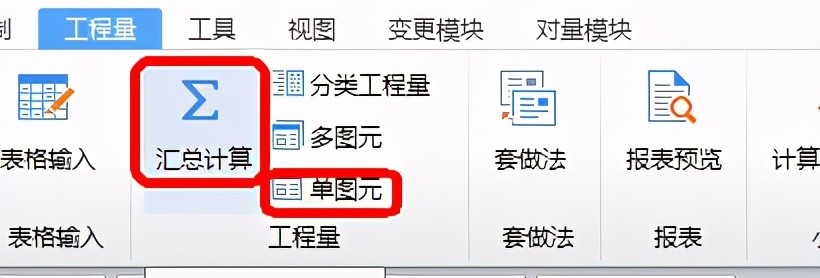 BIM模型如何进行机电算量，你造吗？