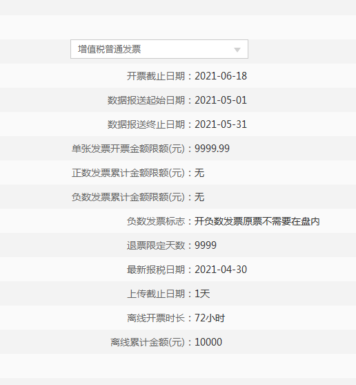 会计人，5月开票软件抄税、清卡要按这个来！（金税盘、税控盘、UKey）