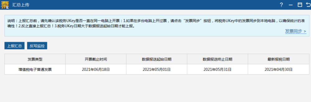 会计人，5月开票软件抄税、清卡要按这个来！（金税盘、税控盘、UKey）