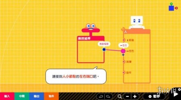 Switch也能学编程？可视化游戏编程软件6月正式发售