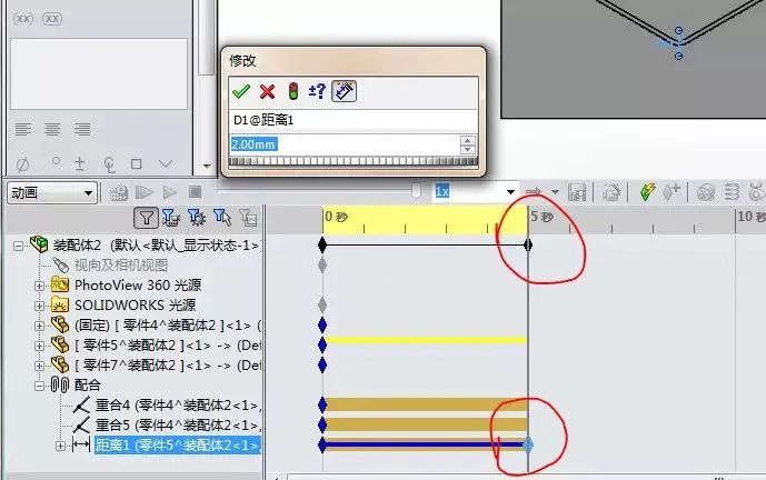 如何用SolidWorks简单地制作冲压动画？