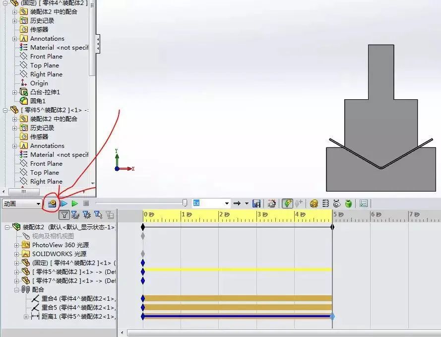 如何用SolidWorks简单地制作冲压动画？