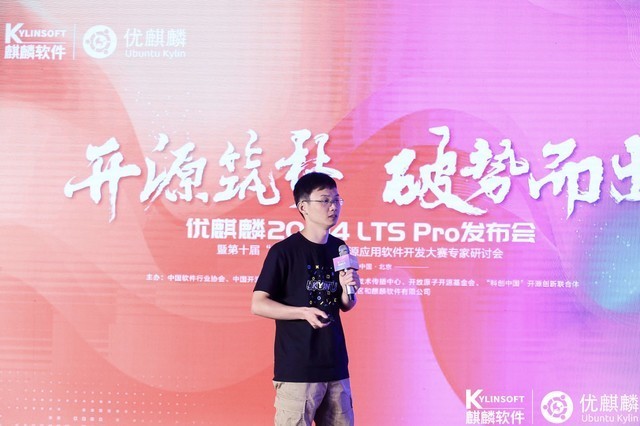 优麒麟20.04 LTS Pro发布 基础软件不受制于人