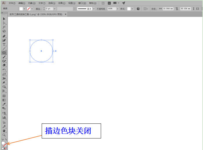 AI软件的混合工具渐变立体字教学