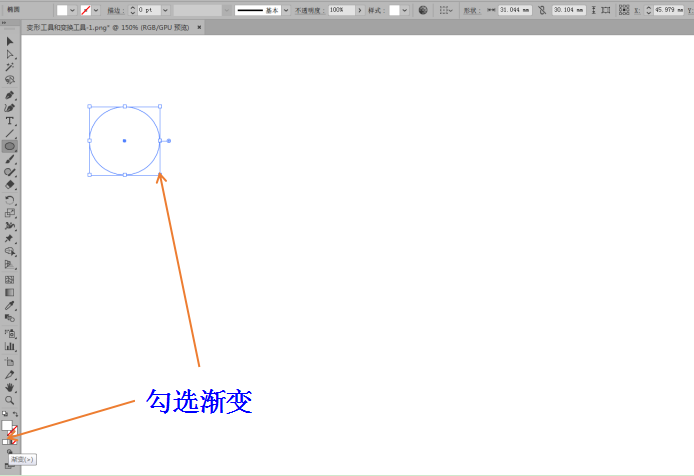 AI软件的混合工具渐变立体字教学