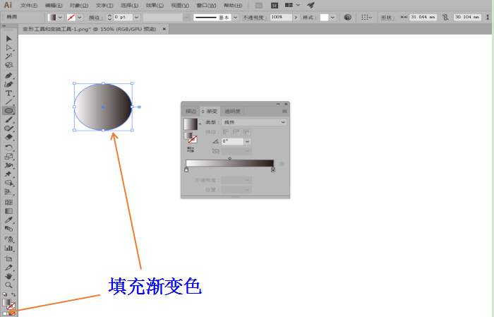 AI软件的混合工具渐变立体字教学