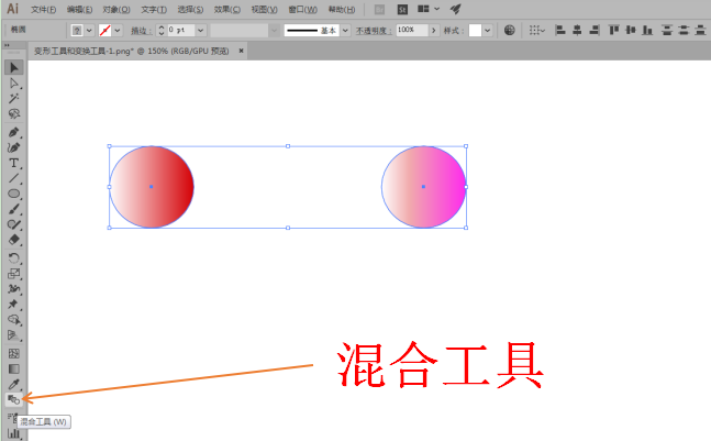 AI软件的混合工具渐变立体字教学