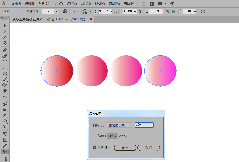 AI软件的混合工具渐变立体字教学