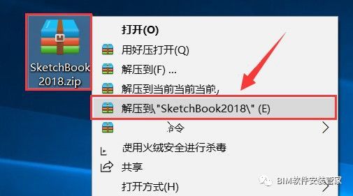 Autodesk SketchBook Pro 2018软件安装教程