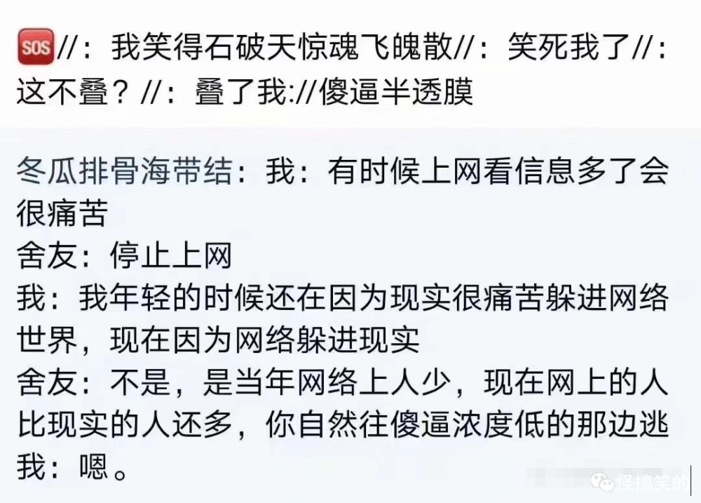 直男最需要的智能聊天软件，有了这还怕脱不了单？哈哈哈哈