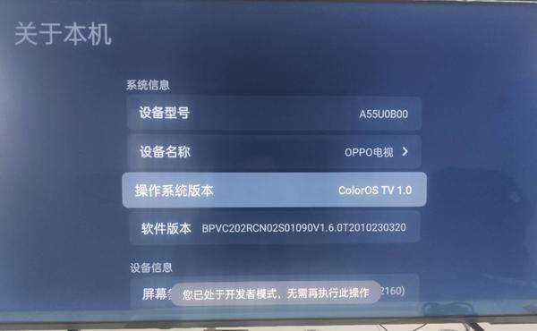 OPPO K9电视可以安装第三方软件，还有当贝市场吗？3步就能搞定