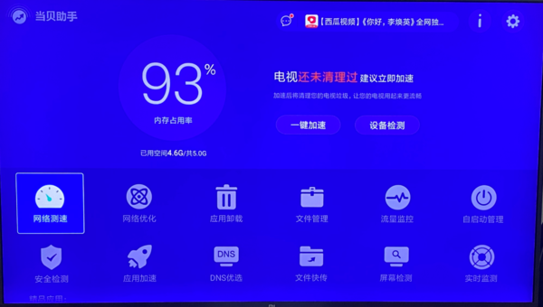 小米怎么安装第三方软件？通用教程，适用盒子和投影仪