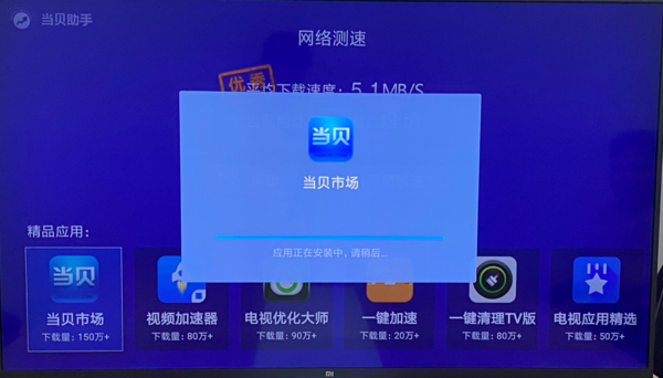 小米怎么安装第三方软件？通用教程，适用盒子和投影仪