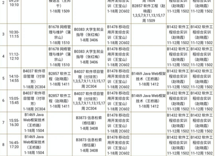 大学生“课程表”曝光，课时多课程长引争议，学生：我要回高中