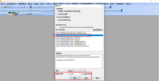 OCAD软件线路设计基础