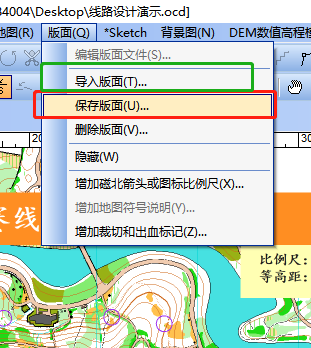 OCAD软件线路设计基础