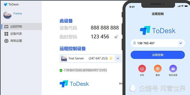 我为什么抛弃了向日葵去用ToDesk