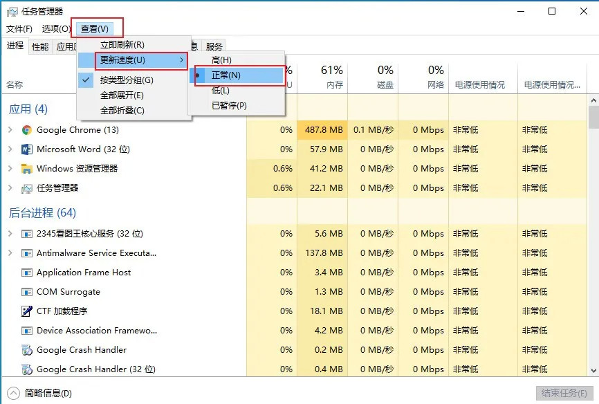 Win 最强大的软件，任务管理器居然还有这种隐藏功能