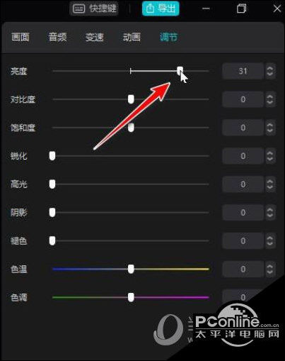 剪映电脑版怎么调节视频亮度 在剪映软件里怎么调节亮度