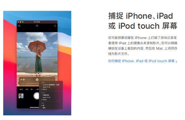 苹果电脑怎么进行录屏？系统自带的软件帮你搞定！