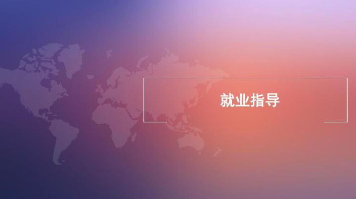 高考志愿不了解如何填报？学地理信息科学将来可以做哪些工作？