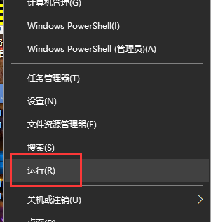 windows10控制面板卸载软件的方法