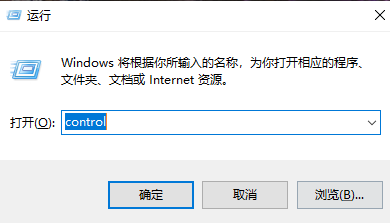 windows10控制面板卸载软件的方法