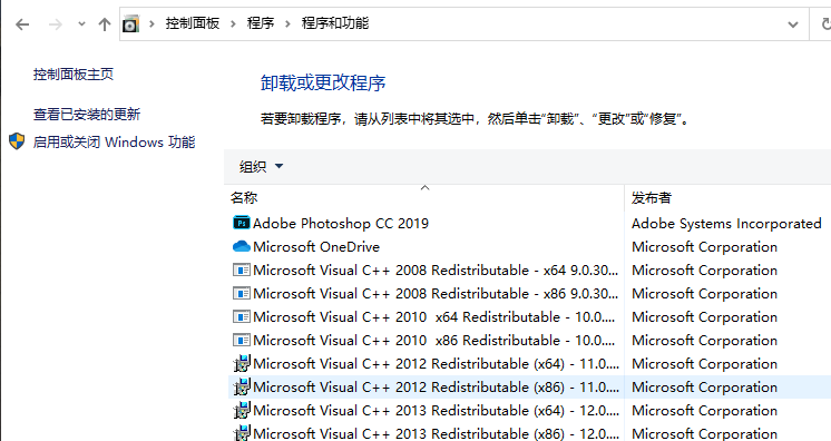 windows10控制面板卸载软件的方法