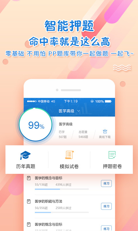 测评｜体验了这几款大学搜题软件，说说我的看法！