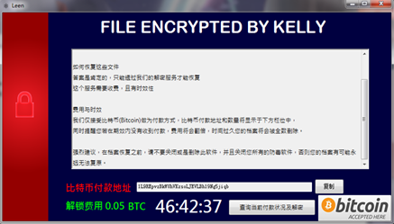 模仿Locky的中文勒索软件分析