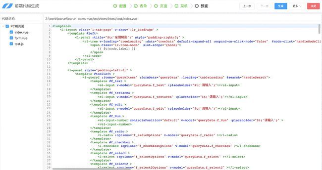 NET CORE敏捷开发框架，企业信息化自主化解决方案