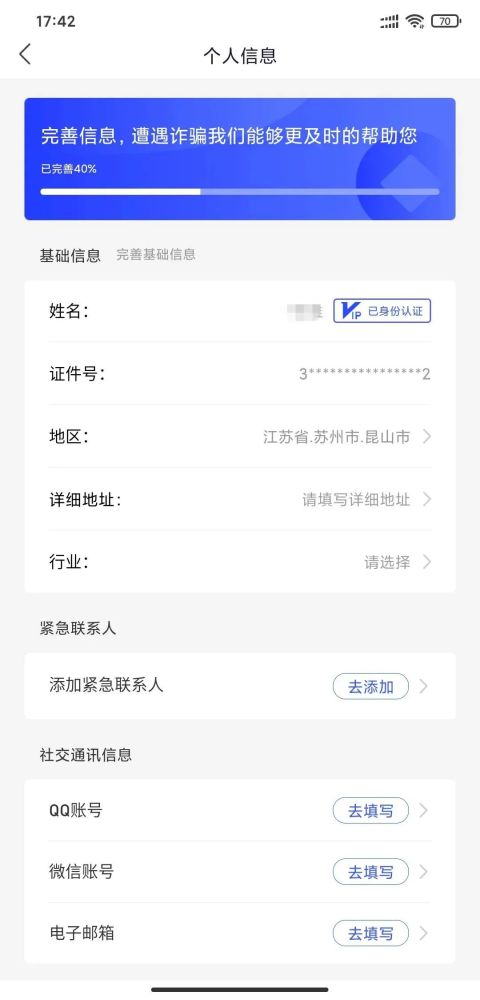 防止电信诈骗，请速帮亲朋好友安装这个软件！国家反诈中心APP！