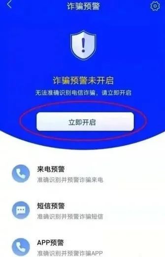 防止电信诈骗，请速帮亲朋好友安装这个软件！国家反诈中心APP！