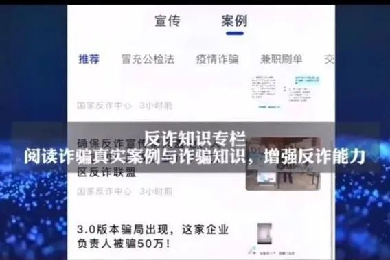 防止电信诈骗，请速帮亲朋好友安装这个软件！国家反诈中心APP！