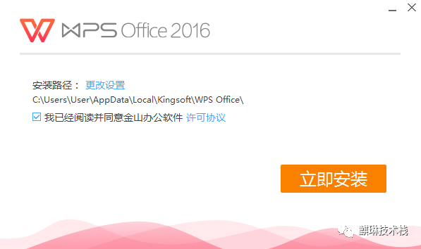 WPS Office 2016电脑版_WPS Office 2016电脑版免费下载