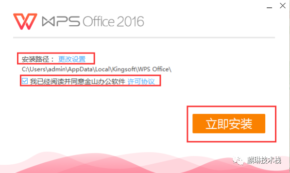 WPS Office 2016电脑版_WPS Office 2016电脑版免费下载