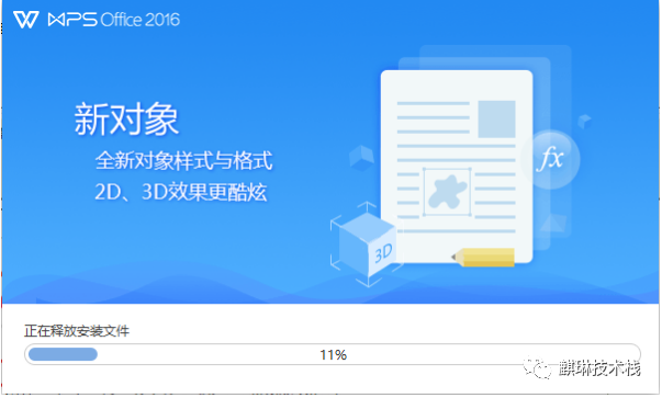 WPS Office 2016电脑版_WPS Office 2016电脑版免费下载