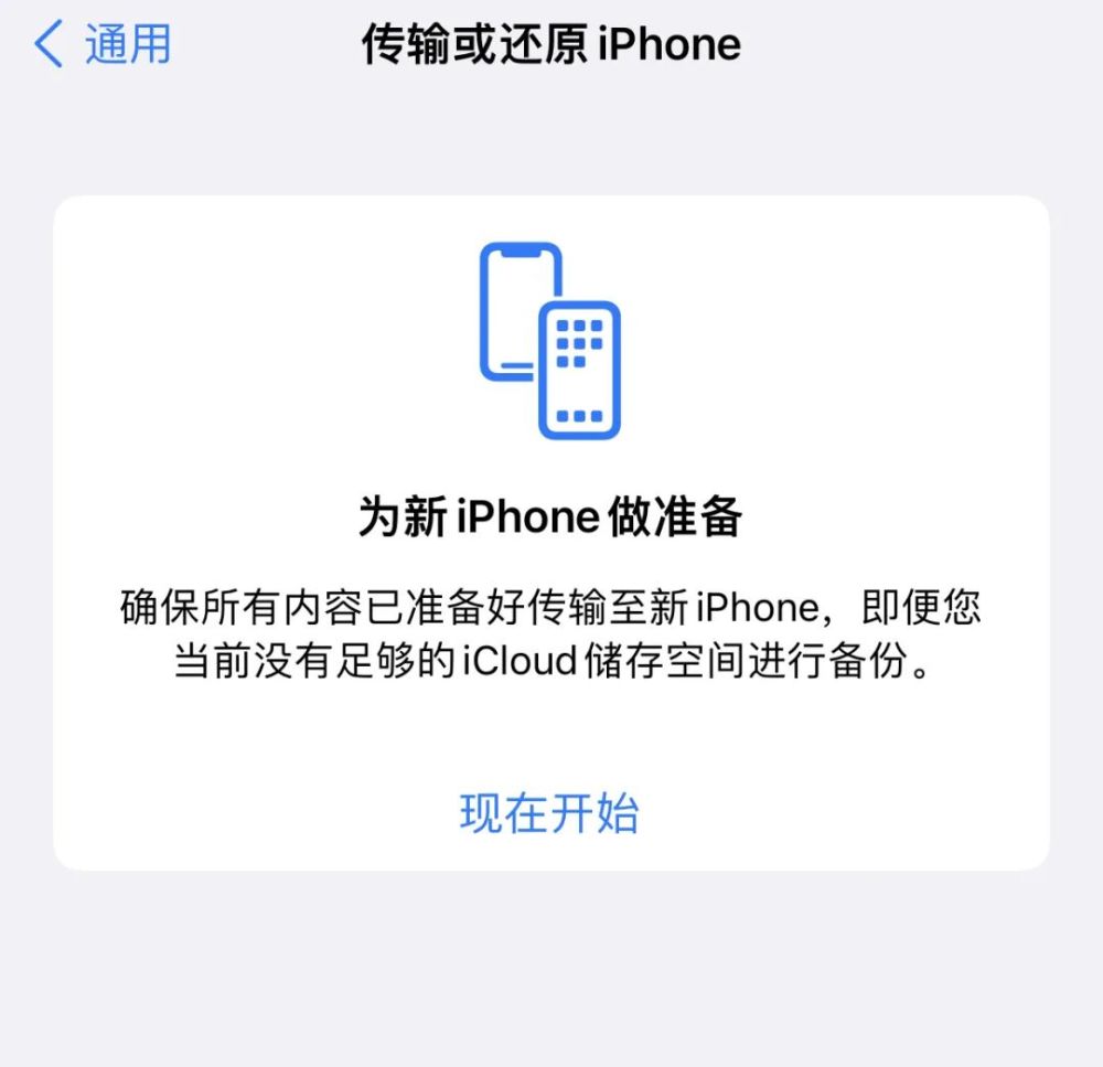 iOS 15 推送更新，这些设备不建议升级