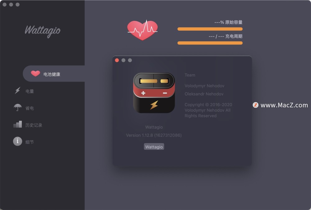 mac电池检测软件 Wattagio for Mac 1.12.8汉化版