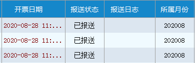 转眼又到月末，财会人必看的开票重要提醒，收下以防出错