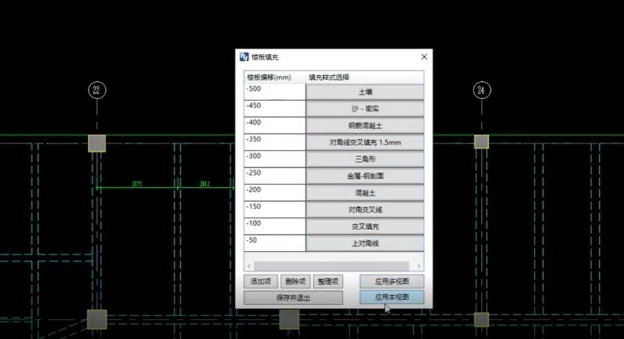 结构软件4个平面编辑常用功能