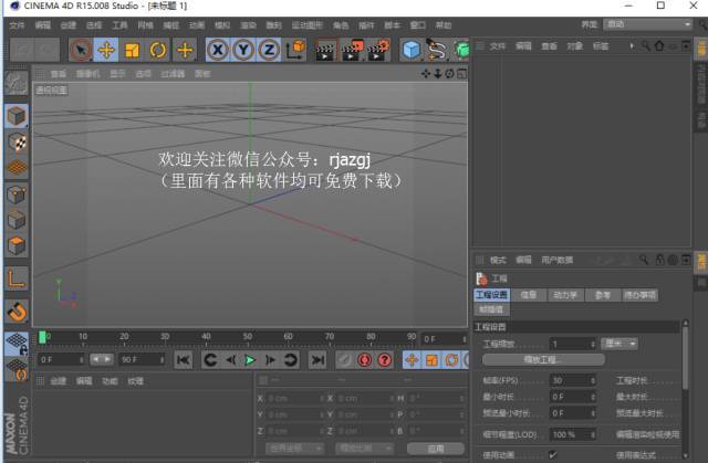 C4D R15软件安装教程