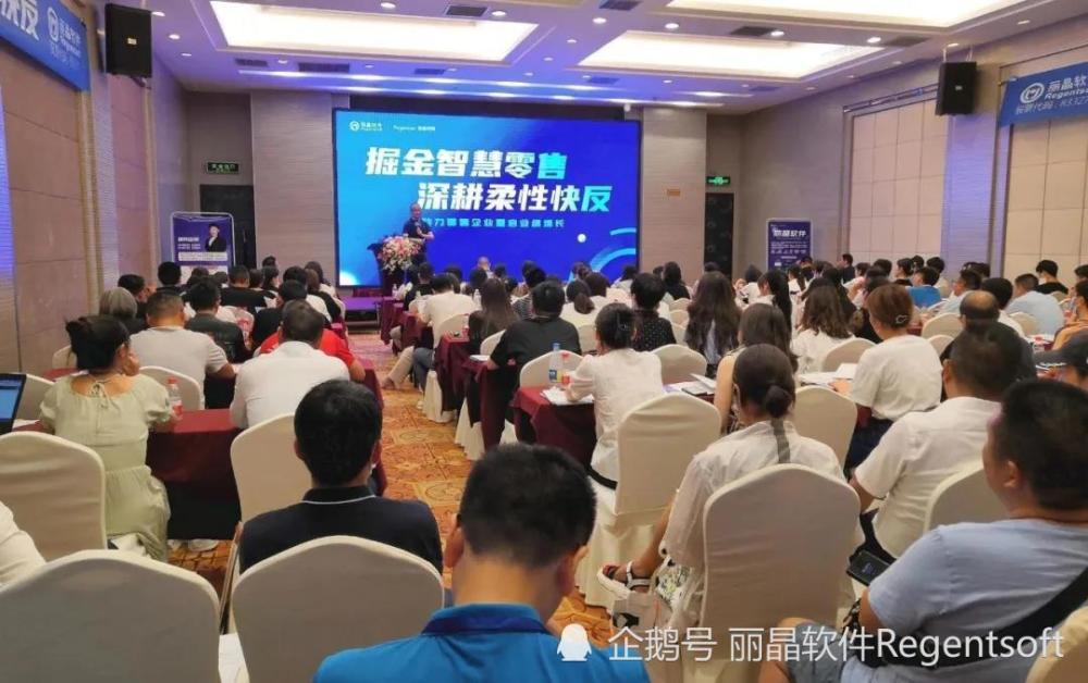 丽晶软件江旭东：当下零售业的发展，需要不断贴近、连接消费者