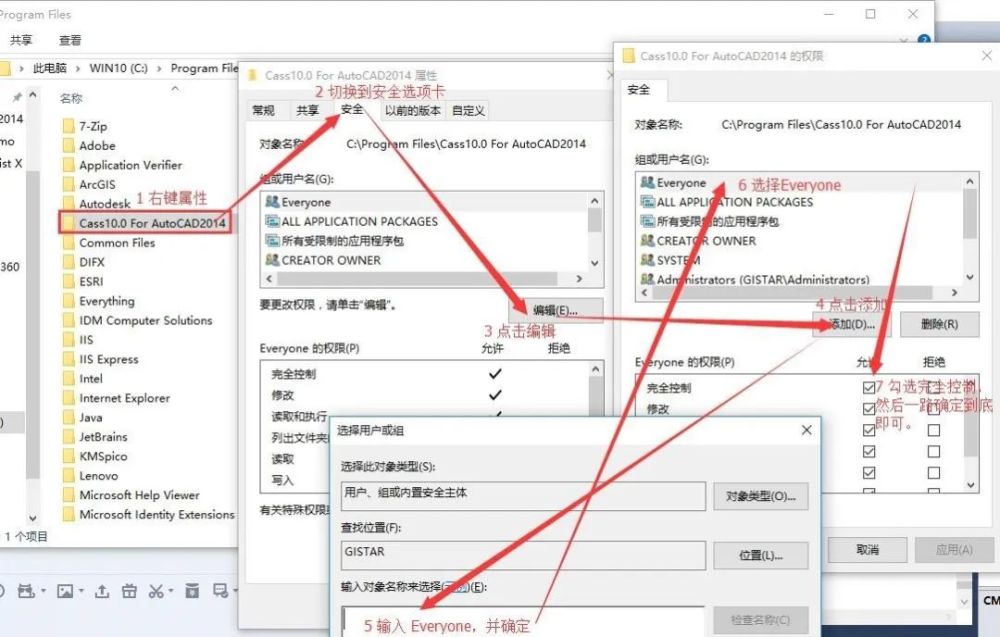 CASS软件常见问题汇总 总有一个是你刚需的