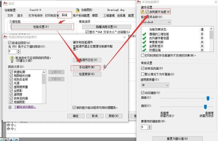 CASS软件常见问题汇总 总有一个是你刚需的