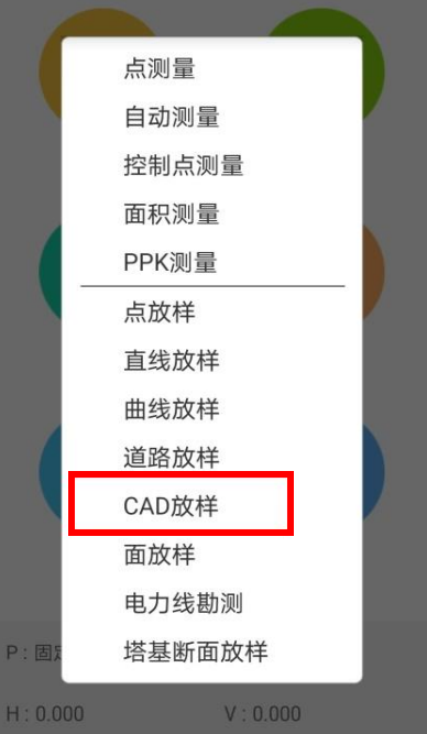 工程之星CAD 放样及常见问题解析