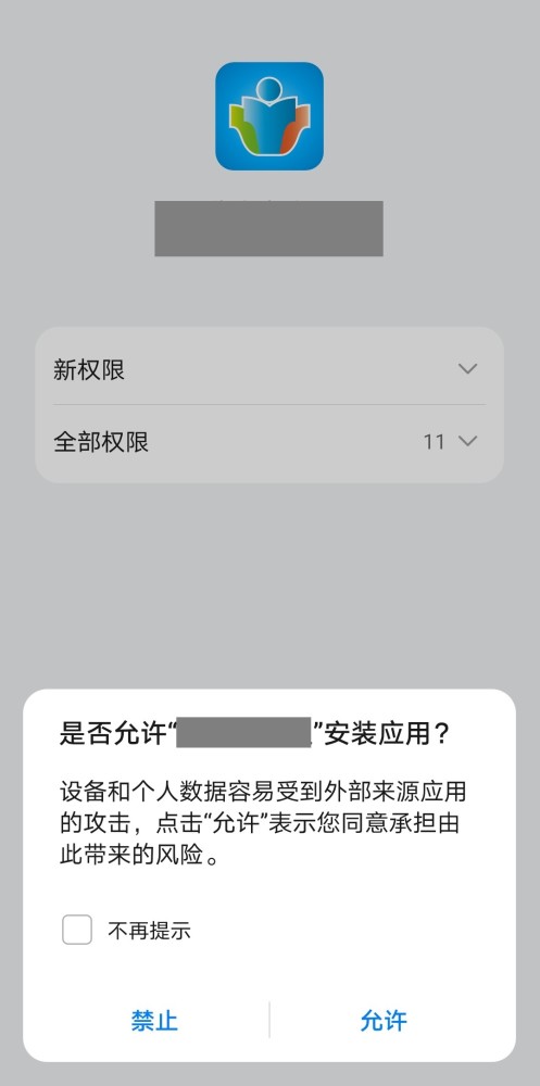 家校沟通的APP非下载不可吗？有些竟然暗藏猫腻