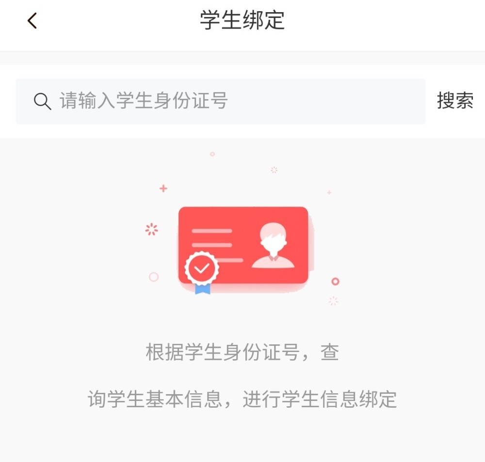 家校沟通的APP非下载不可吗？有些竟然暗藏猫腻