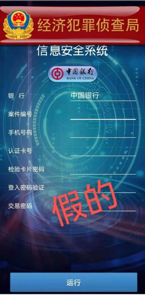 1.下架“滴滴出行”；2.手机有这款“公安防护”的赶紧卸载！